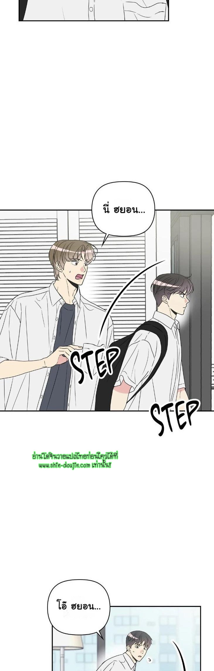 Bad Contact EP 16 Part 1